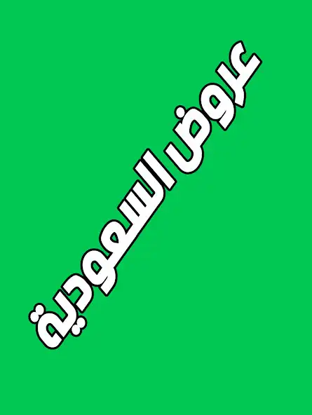 Play saudi offer_ksa offer as an online game saudi offer_ksa offer with UptoPlay