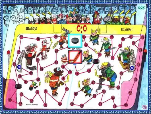 Play Savage Ice Hockey World Cup