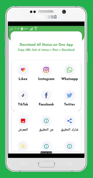 Play Save All Status 6 in 1  and enjoy Save All Status 6 in 1 with UptoPlay