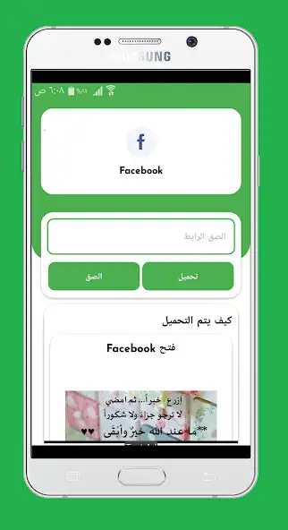 Play Save All Status 6 in 1 as an online game Save All Status 6 in 1 with UptoPlay