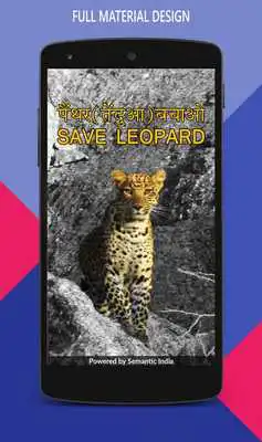 Play Save Leopard Play Save Leopard