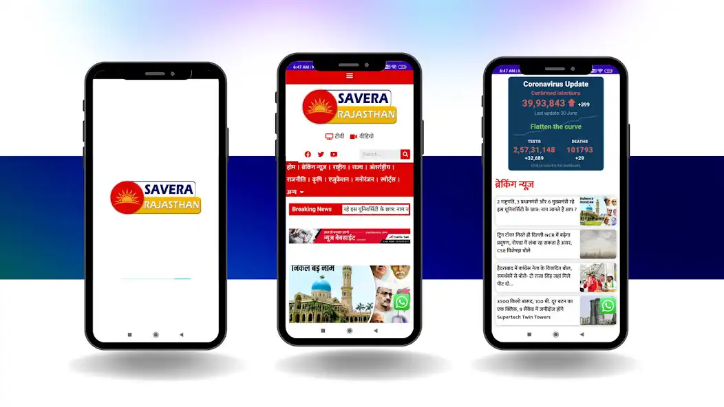 Play Savera Rajasthan  and enjoy Savera Rajasthan with UptoPlay