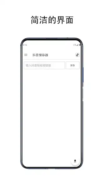 Play Saver for Chinese TikTok  and enjoy Saver for Chinese TikTok with UptoPlay