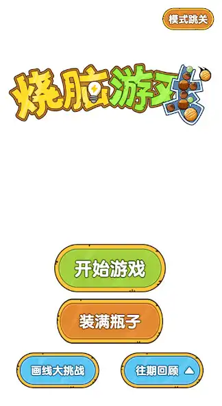 Play Save The Dog:Brain Out Games  and enjoy Save The Dog:Brain Out Games with UptoPlay