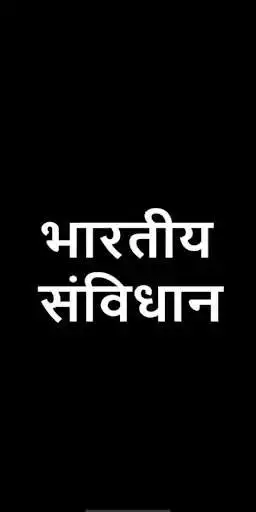 Play savidhan  and enjoy savidhan with UptoPlay