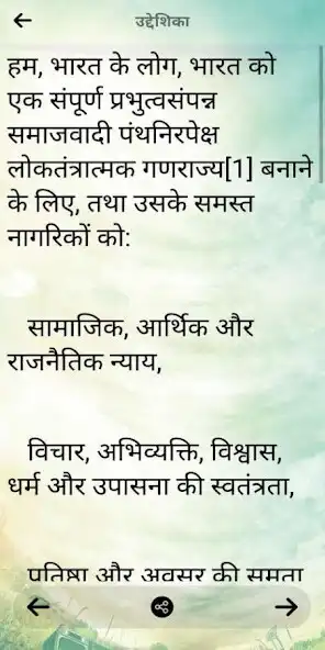 Play savidhan as an online game savidhan with UptoPlay