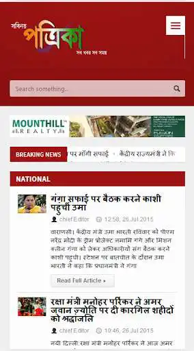 Play Savinay Patrika - News portal  and enjoy Savinay Patrika - News portal with UptoPlay