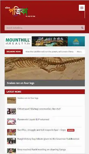 Play Savinay Patrika - News portal as an online game Savinay Patrika - News portal with UptoPlay