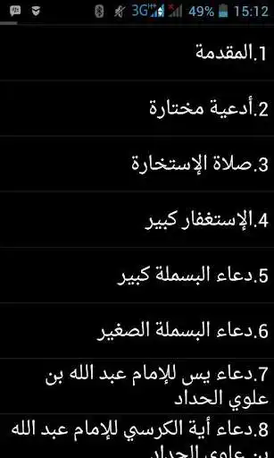 Play Sawaariqul Anwaar as an online game Sawaariqul Anwaar with UptoPlay