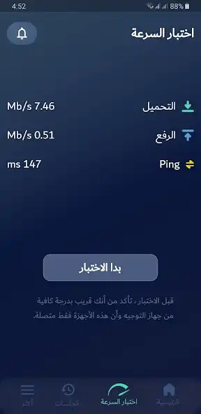 Play Sawad Land User as an online game Sawad Land User with UptoPlay