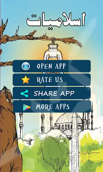 Play Sawal Jawab  and enjoy Sawal Jawab with UptoPlay