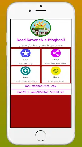 Play Sawaneh-e-Maqbooli سوانح مقبول as an online game Sawaneh-e-Maqbooli سوانح مقبول with UptoPlay