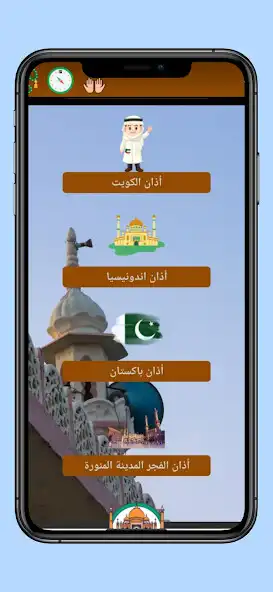 Play sawt aladhan - aladan and enjoy sawt aladhan - aladan with UptoPlay Play sawt aladhan - aladan and enjoy sawt aladhan - aladan with UptoPlay