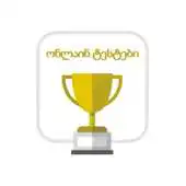 Free play online saxalisomathtest APK