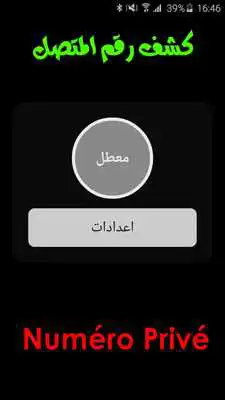 Play Say callers name quickly