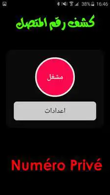 Play Say callers name quickly