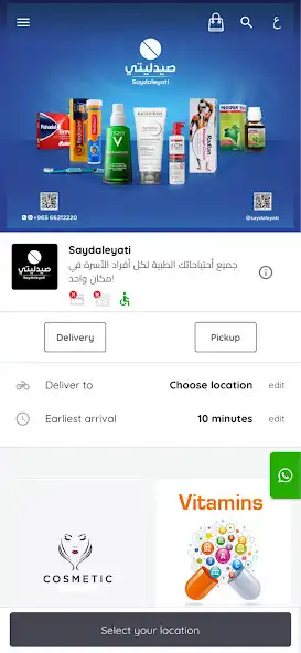 Play Saydaleyati  and enjoy Saydaleyati with UptoPlay