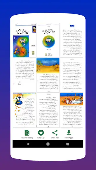 Play Sayedina Usman Ghani R.A as an online game Sayedina Usman Ghani R.A with UptoPlay