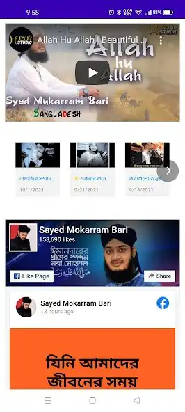Play Sayed Mokarram Bari  and enjoy Sayed Mokarram Bari with UptoPlay