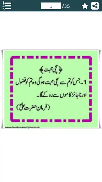Play Sayings of Hazrat Ali (R.A) in and enjoy Sayings of Hazrat Ali (R.A) in with UptoPlay Play Sayings of Hazrat Ali (R.A) in and enjoy Sayings of Hazrat Ali (R.A) in with UptoPlay