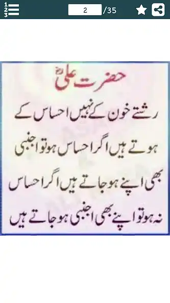 Play Sayings of Hazrat Ali (R.A) in as an online game online Sayings of Hazrat Ali (R.A) in with UptoPlay Play Sayings of Hazrat Ali (R.A) in as an online game Sayings of Hazrat Ali (R.A) in with UptoPlay