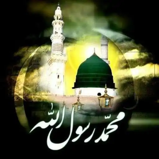 Play Sayings of the Prophet audio APK