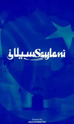 Play Saylani Donation