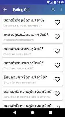 Play Say Lao-Eng