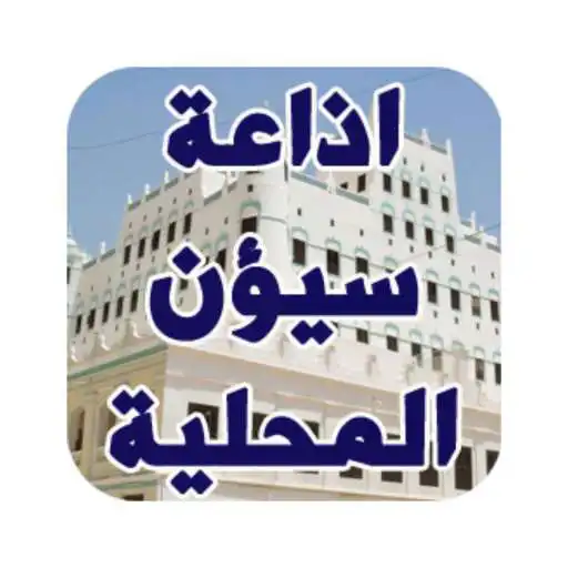 Free play online Sayoon Radio  APK