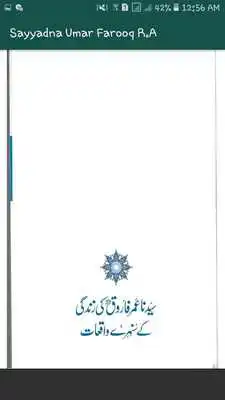 Play Sayyadna Umar Farooq R.A