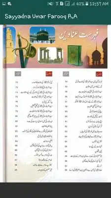 Play Sayyadna Umar Farooq R.A