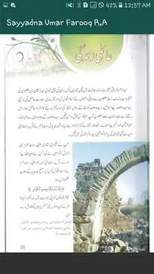 Play Sayyadna Umar Farooq R.A