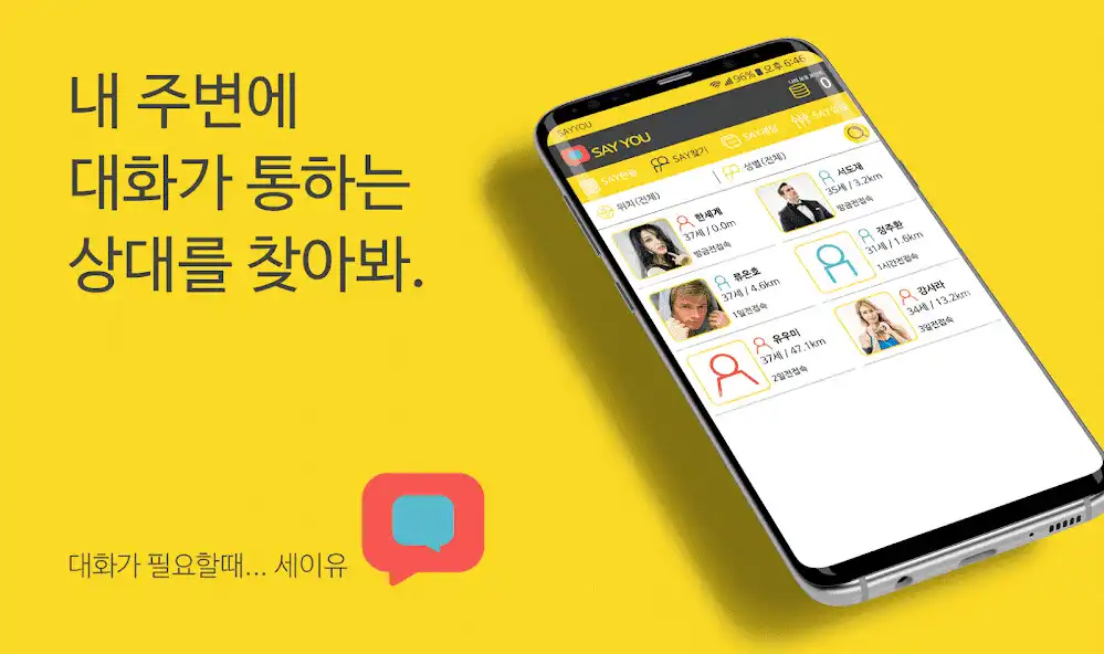 Play SayYou as an online game SayYou with UptoPlay