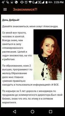 Play Sazonova A. Network