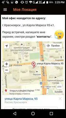 Play Sazonova A. Network