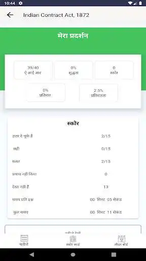 Play SBA Testseries as an online game SBA Testseries with UptoPlay