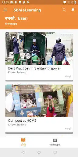 Play SBM eLearning as an online game SBM eLearning with UptoPlay