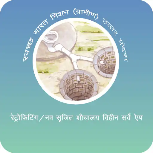 Play SBM Retrofitting UP APK Play SBM Retrofitting UP APK