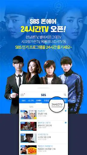 Play SBS - On Air, VOD, Event  and enjoy SBS - On Air, VOD, Event with UptoPlay