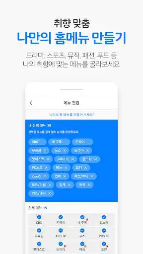 Play SBS - On Air, VOD, Event as an online game SBS - On Air, VOD, Event with UptoPlay