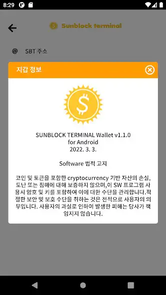 Play SBT Wallet as an online game SBT Wallet with UptoPlay