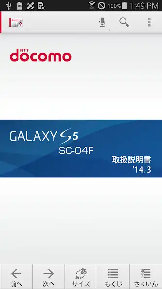 Play SC-04F 取扱説明書  and enjoy SC-04F 取扱説明書 with UptoPlay