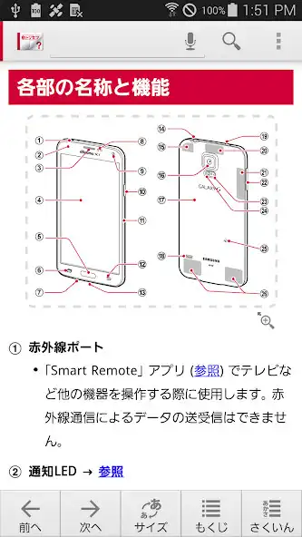 Play SC-04F 取扱説明書 as an online game SC-04F 取扱説明書 with UptoPlay