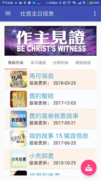 Play SCAC app
