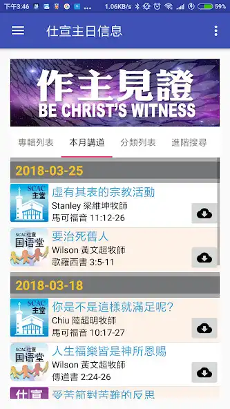 Play SCAC app