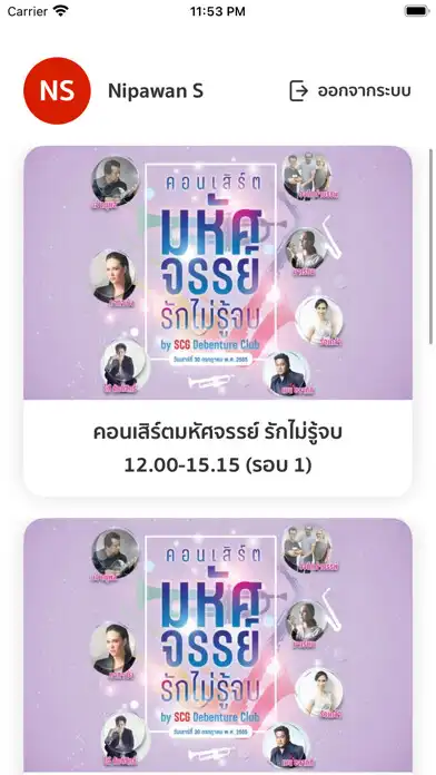 Play scan my ticket  and enjoy scan my ticket with UptoPlay