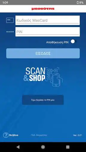 Play ScanShop Masoutis  and enjoy ScanShop Masoutis with UptoPlay