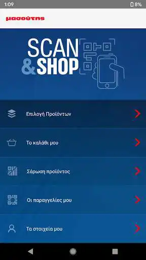 Play ScanShop Masoutis as an online game ScanShop Masoutis with UptoPlay