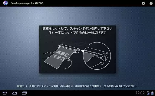 Play ScanSnap Manager for ARROWS
