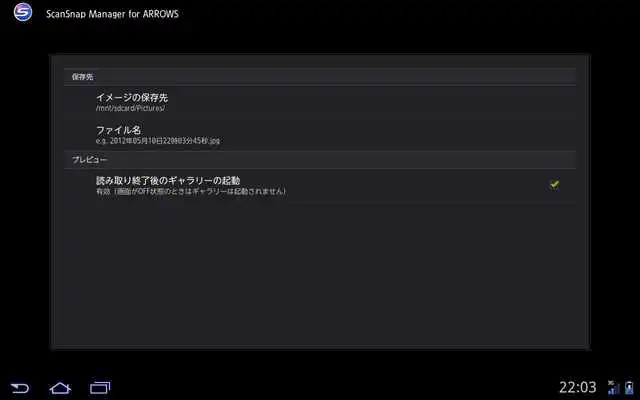 Play ScanSnap Manager for ARROWS